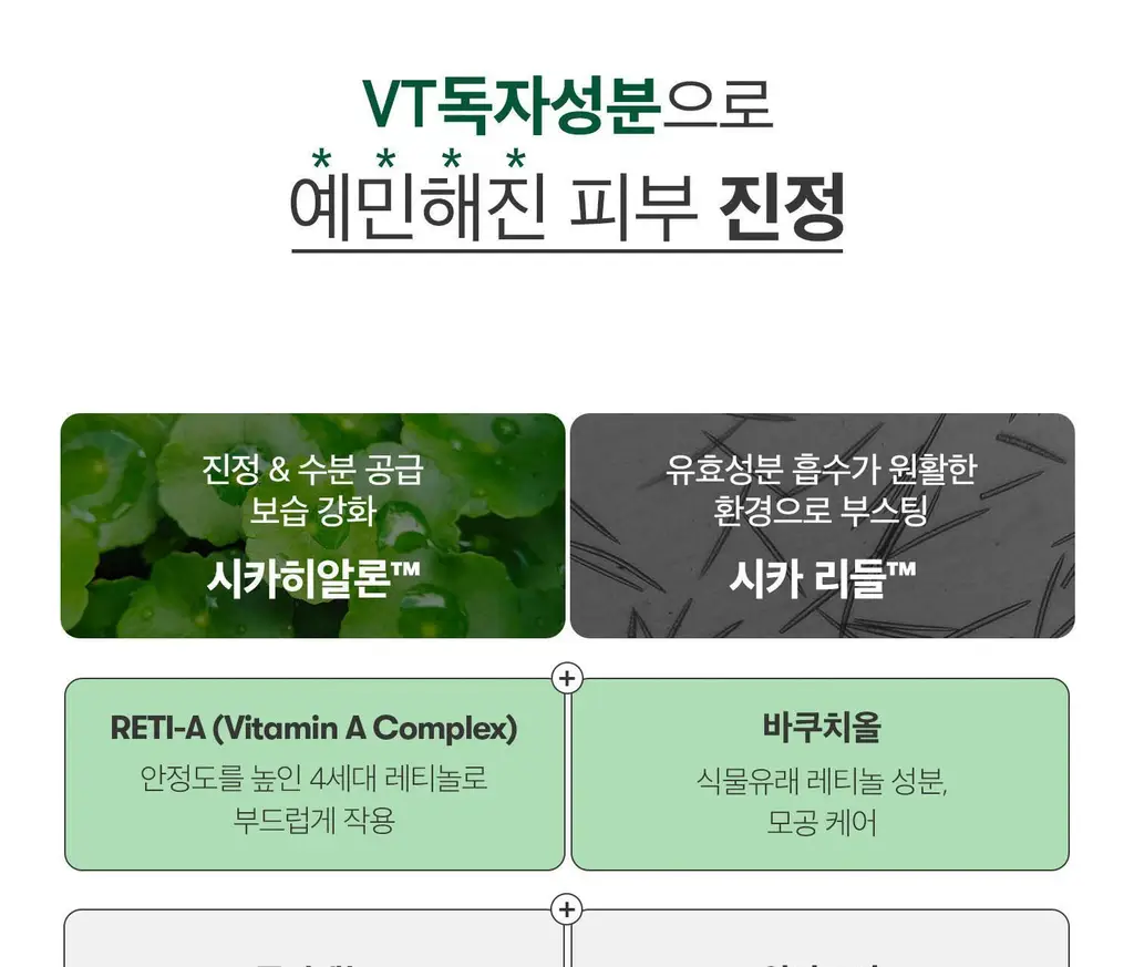[모공집중] VT 레티-에이 리들샷 100 에센스 50ml 상세페이지 17